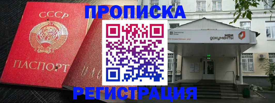 прописка в квартире в Каргополе