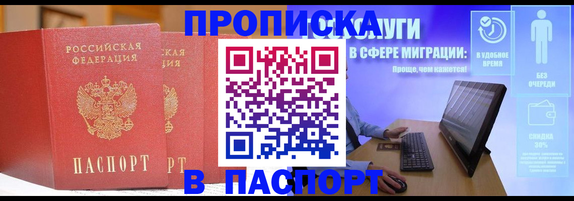 временная регистрация для школы в Каргополе